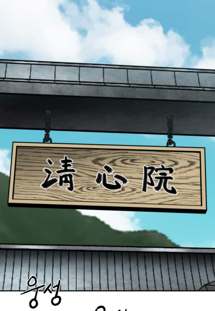 Ma Đạo Nhất Kiếm Chapter  4 - 2