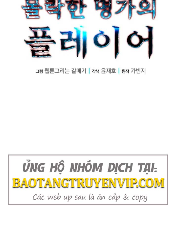 Người Chơi của Danh Gia Vọng Tộc Đã Suy Tàn Chapter 27 - 11