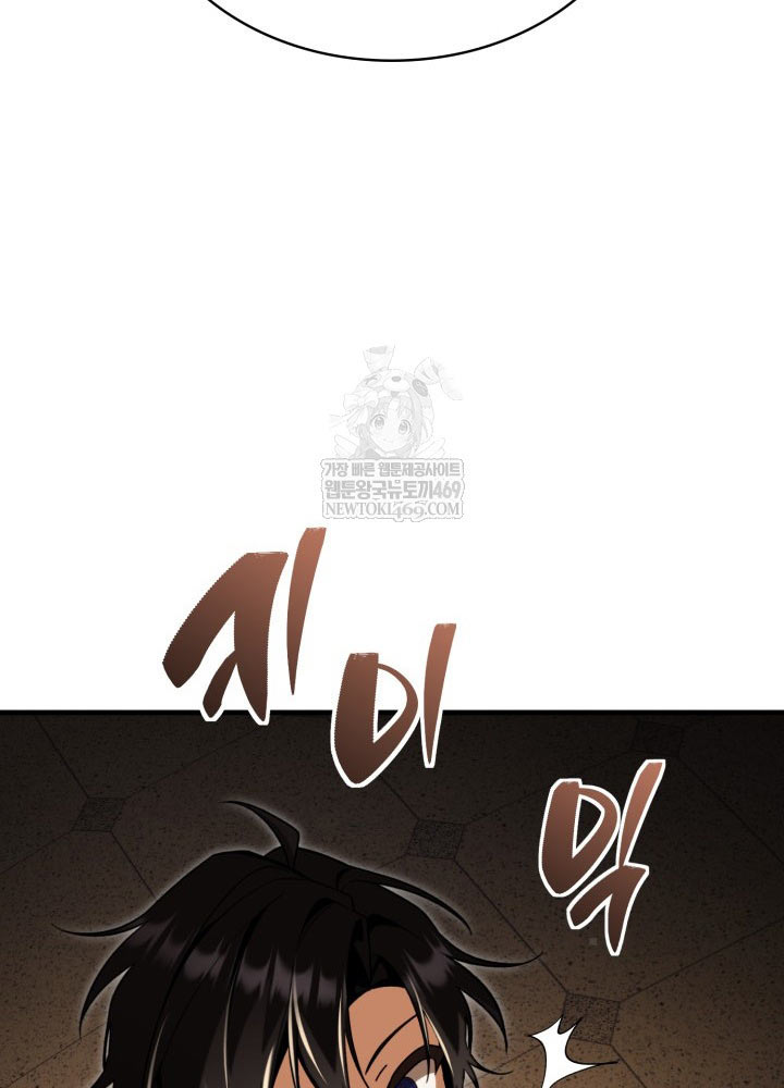 Thiên Tài Huyền Thoại Nhà Công Tước - Trang 94