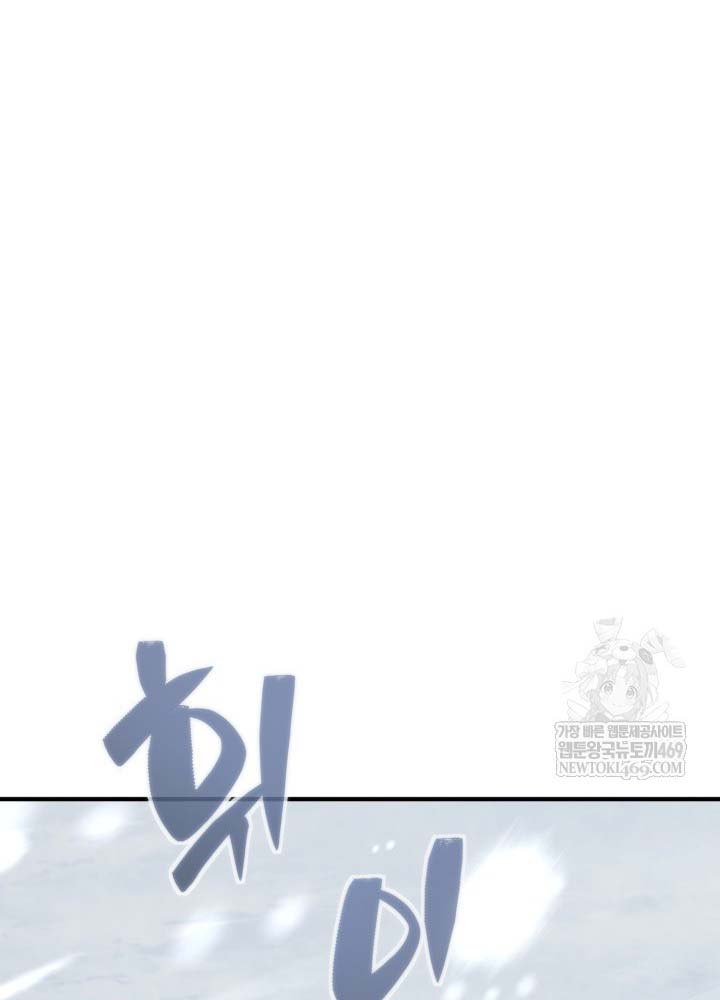 Thiên Tài Huyền Thoại Nhà Công Tước - Trang 73