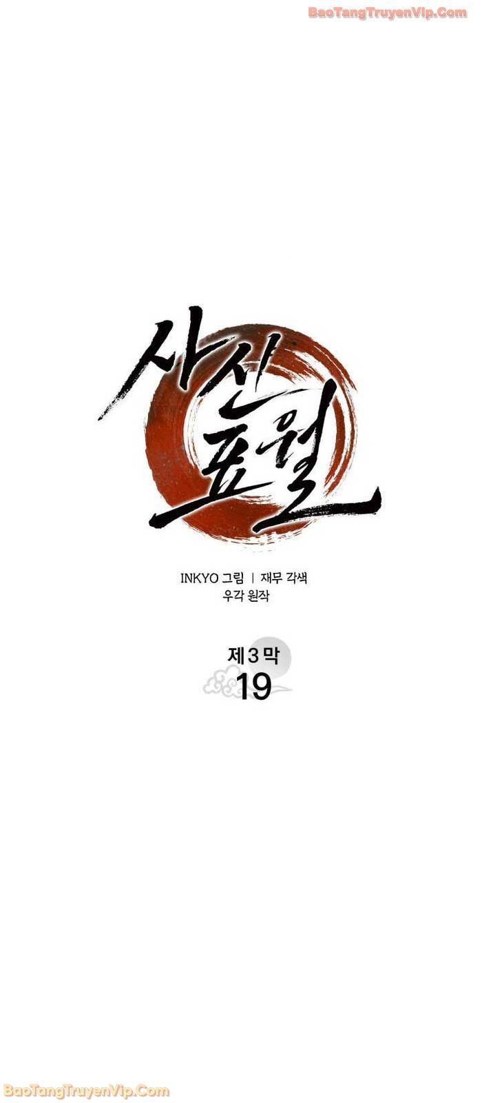 Tử Thần Phiêu Nguyệt Chapter 113 - 23